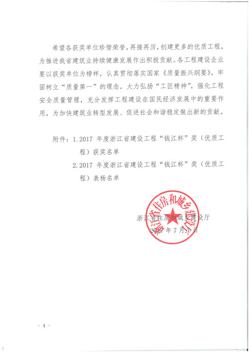 2017二院錢江杯獎