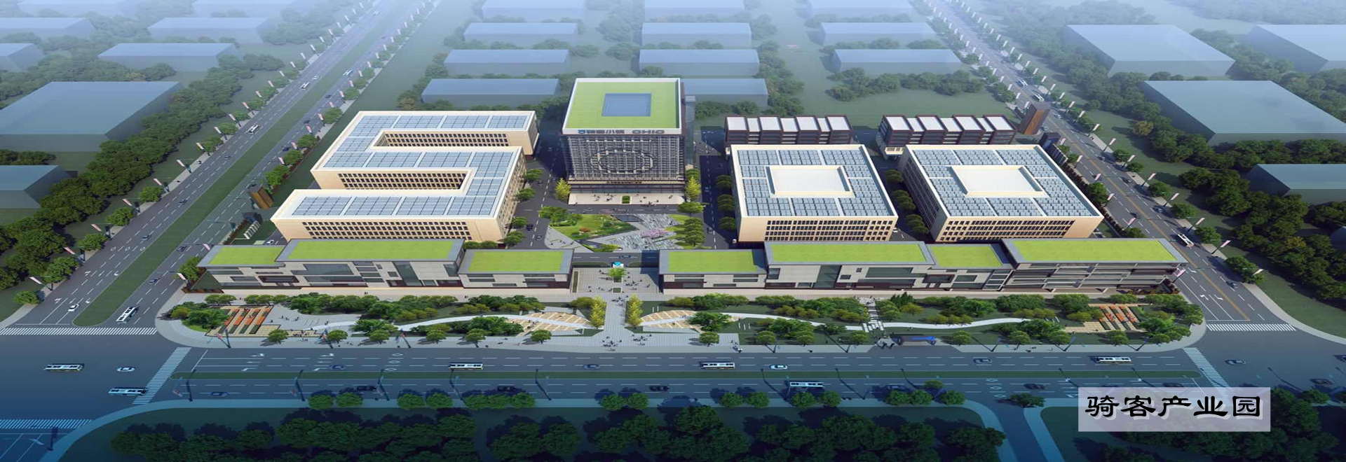 騎客產(chǎn)業(yè)園項(xiàng)目(一期)