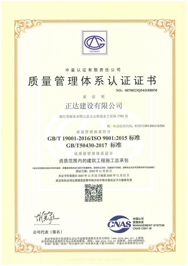 1701674672751614.jpg 質(zhì)量認證.jpg