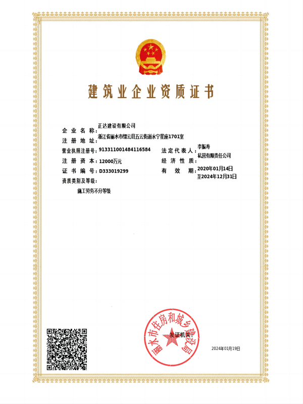 1715826662297676.png 勞務(wù)資質(zhì)_00(1).png